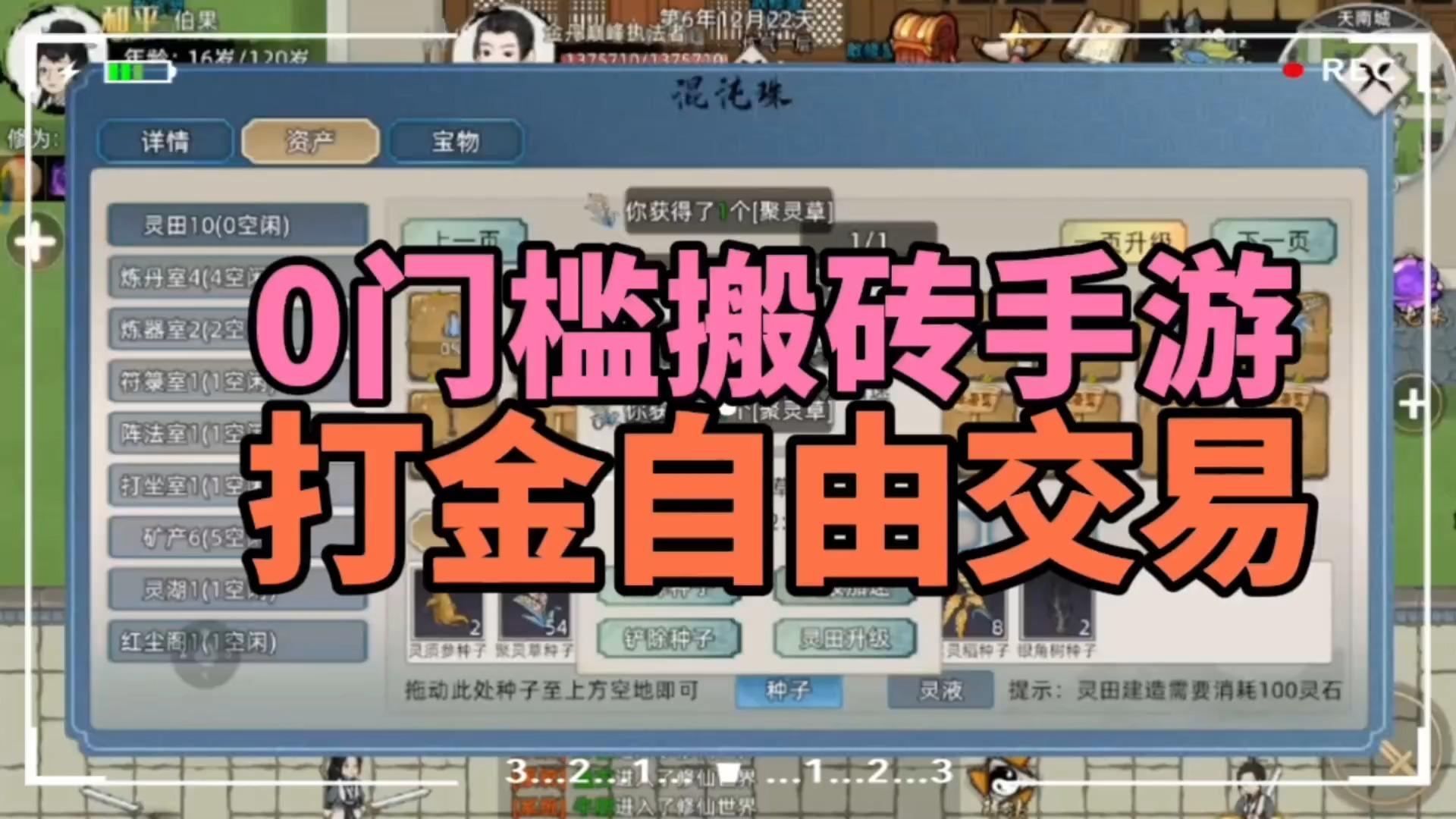 可以搬砖挣钱的手游下载(2021可以搬砖赚钱的手游)