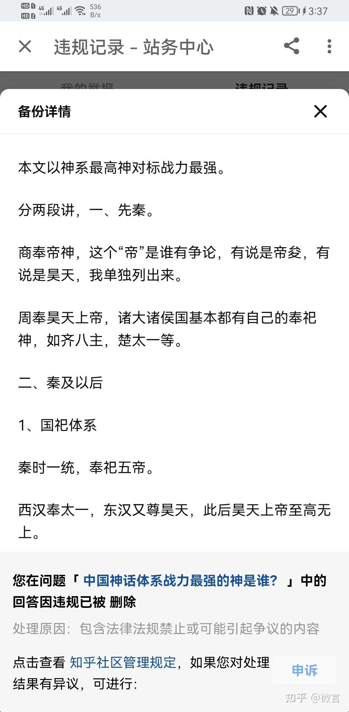 中國神話體系戰力最強的神是誰不要拿網絡小說的設定來糊弄人