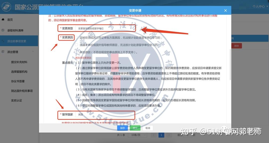 CSC公派留学人员，如何申请改派或延期？ - 知乎