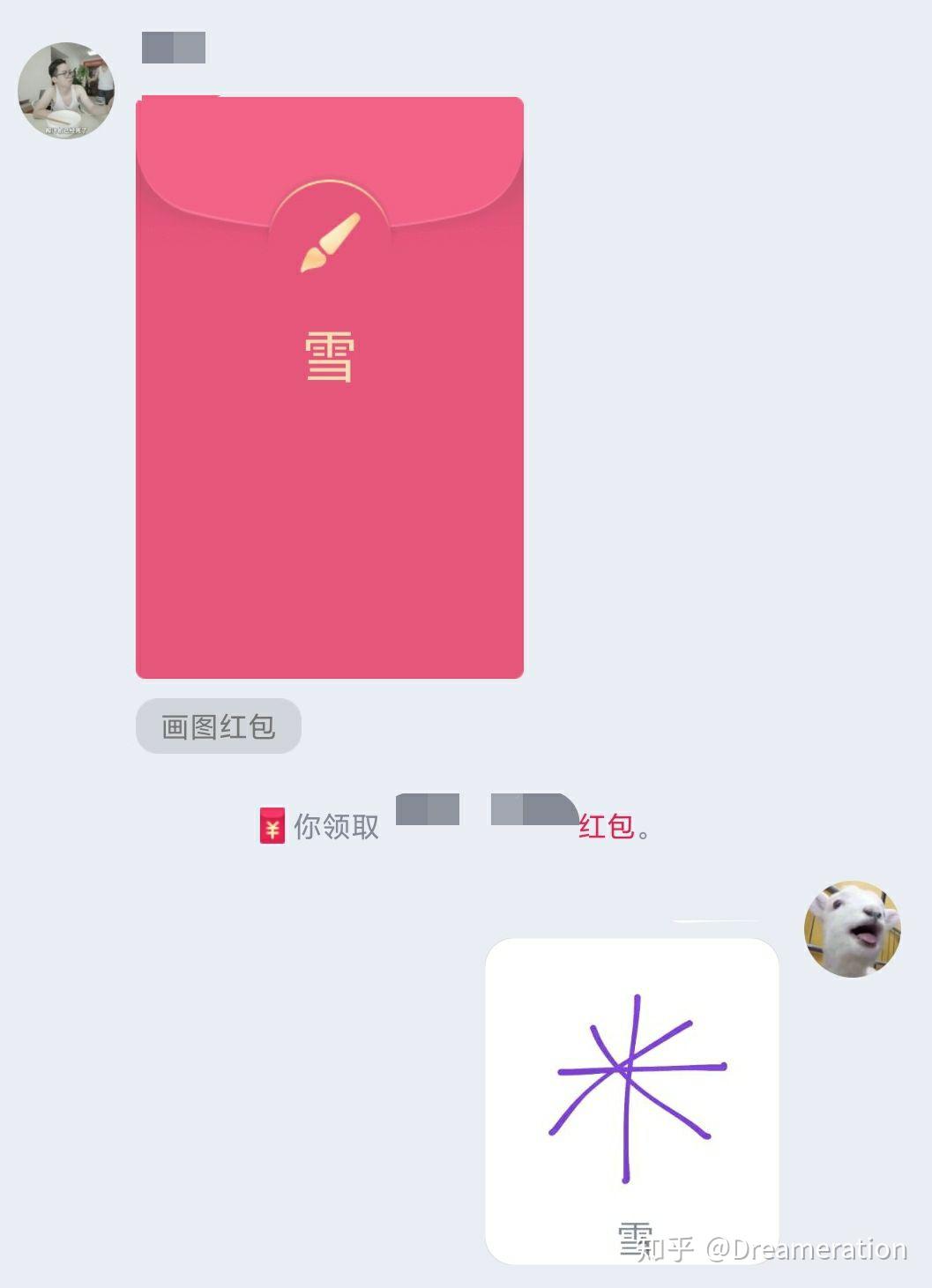 qq画图红包"雪"怎么画?