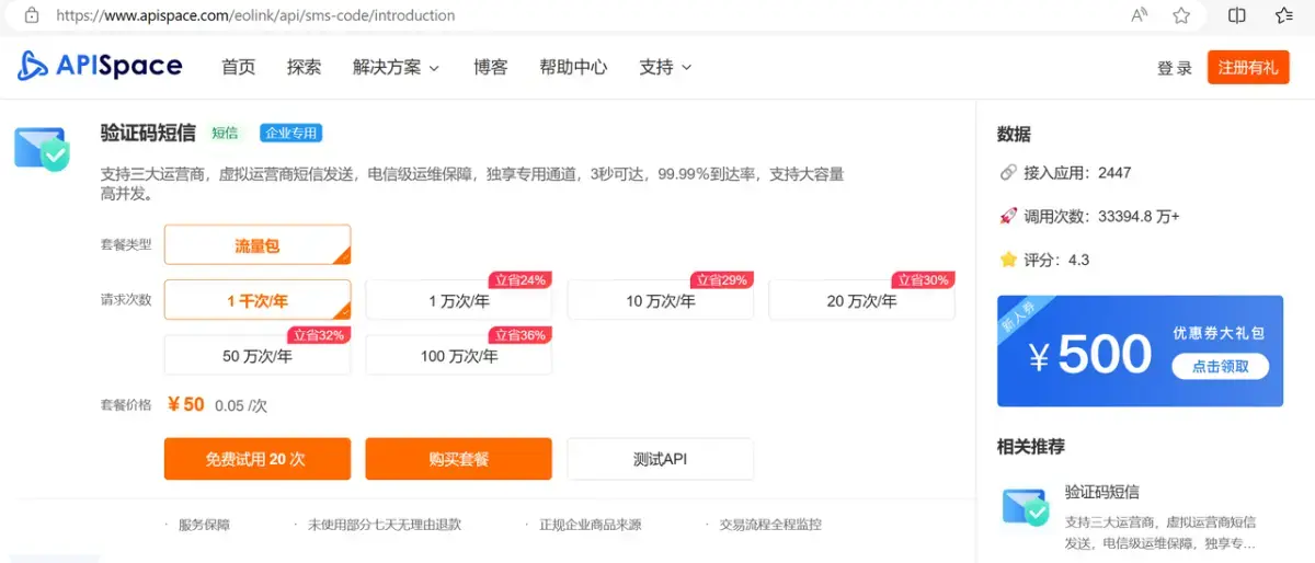 国外手机验证码短信平台是真的吗知乎推荐 国外手机验证码短信平台是真的吗知乎推荐