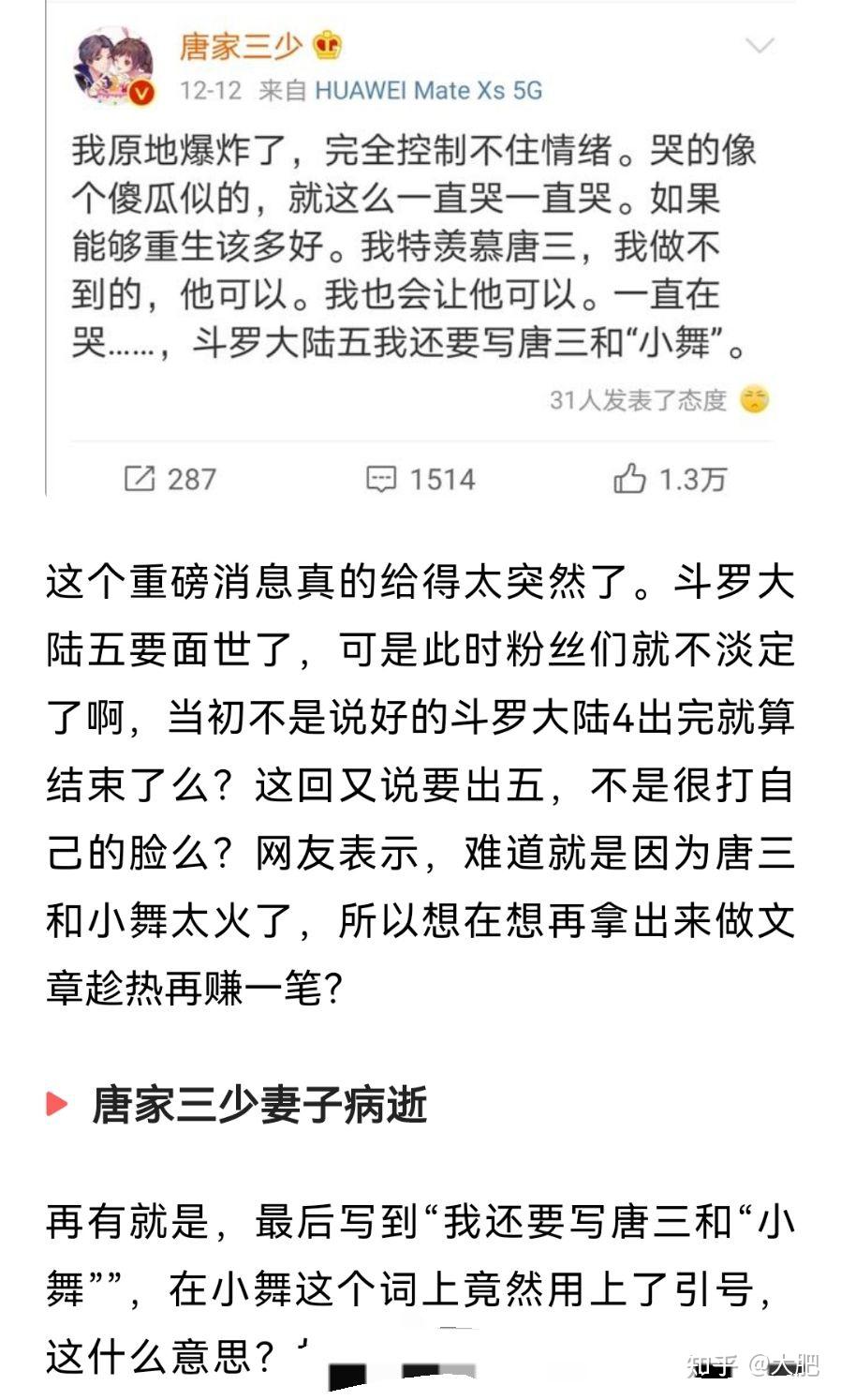 为什么现在那么多人黑唐三?