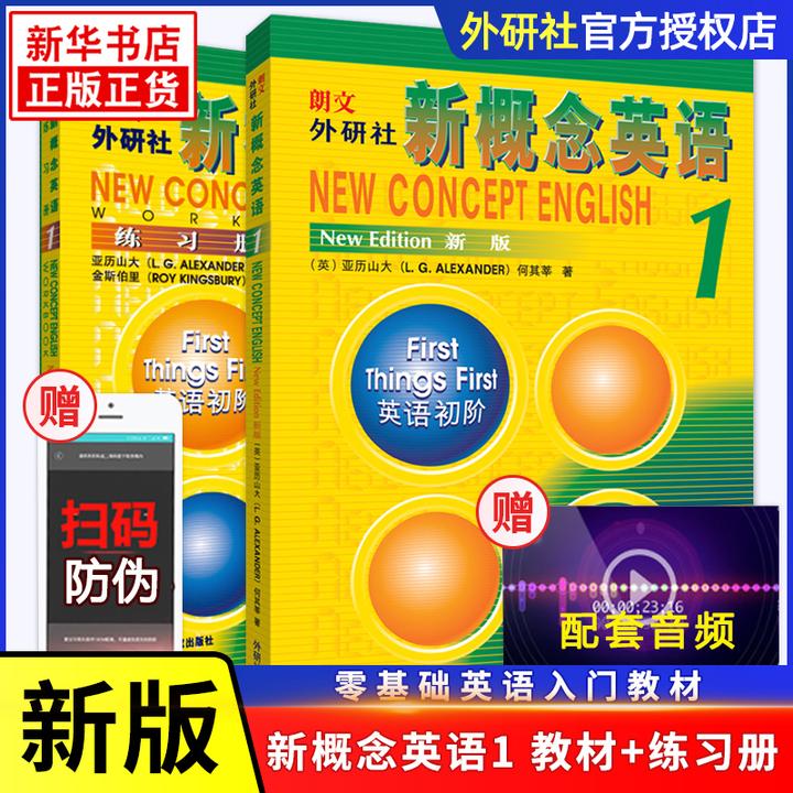 英语零基础，有什么自学方法？7