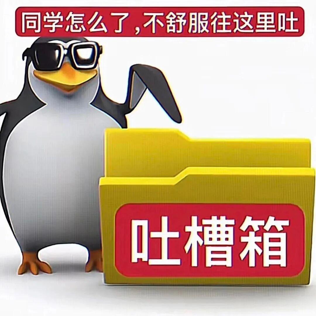 𝐒𝐡𝐚𝐫𝐞心理委员 我不得劲儿 我不中了 表情包/文案 - 知乎