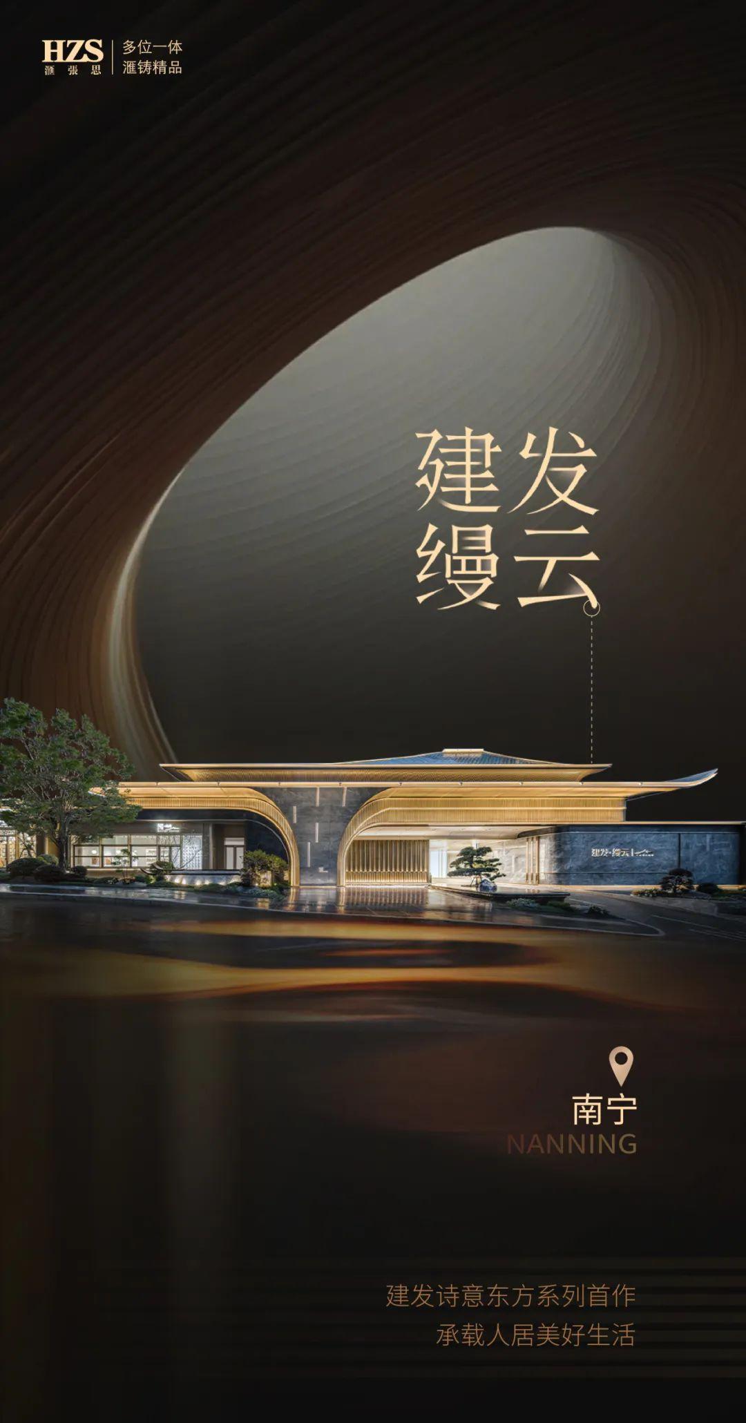 【HZS汇张思 作品】南宁 建发·缦云 - 知乎