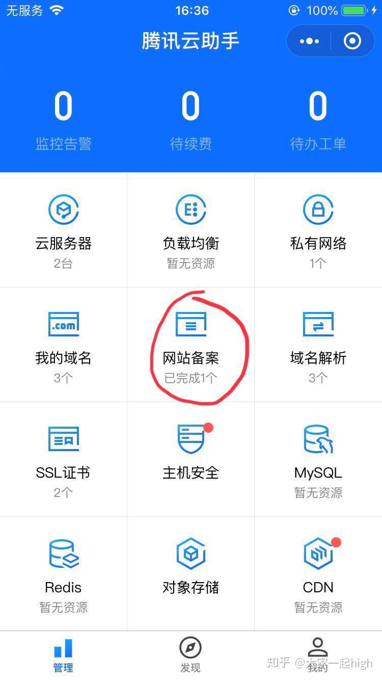 腾讯云短信平台费用高吗知乎 腾讯云短信平台费用高吗知乎