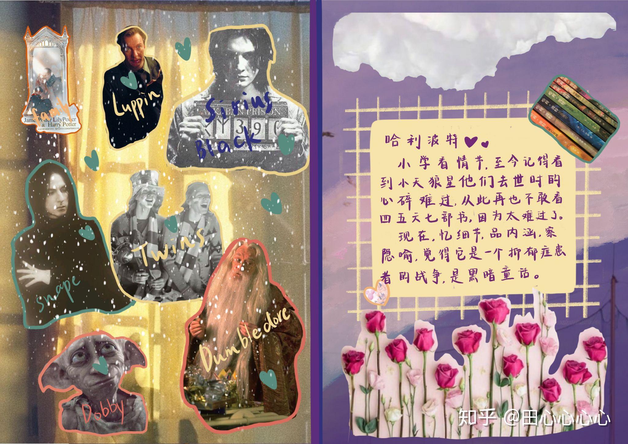 求哈利波特手账素材呀