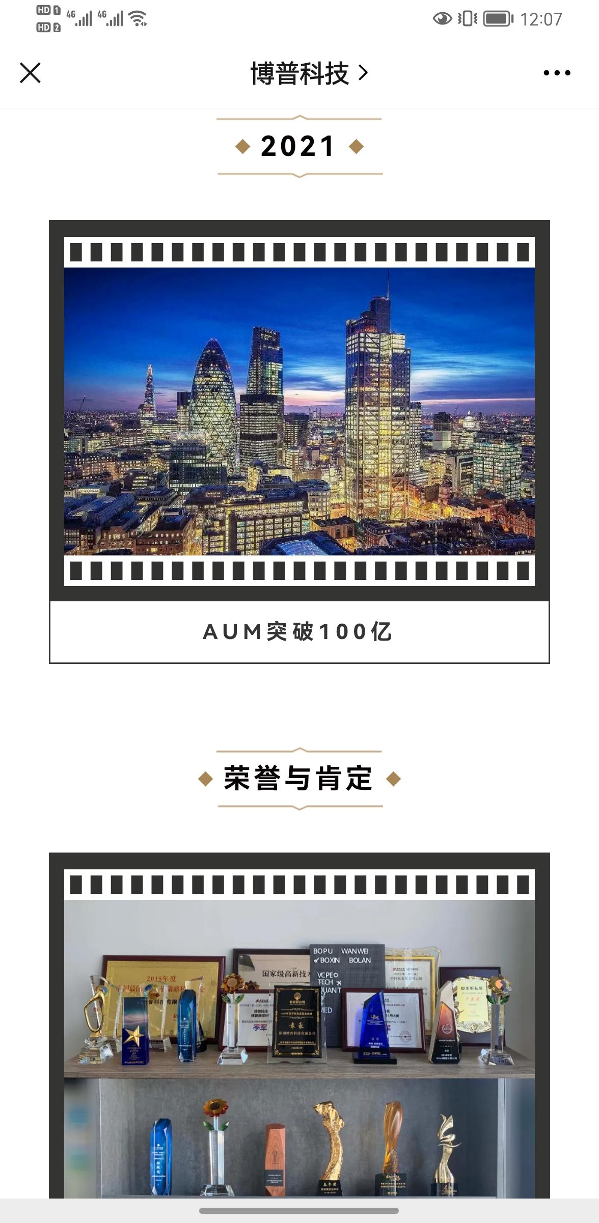 如何看待博普科技2021年7月AUM破百亿，国内百亿量化私募梯队又增一员？ - 知乎