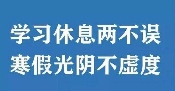 杭州市教育局关于2020年春季学期开学时间的通知 - 知乎