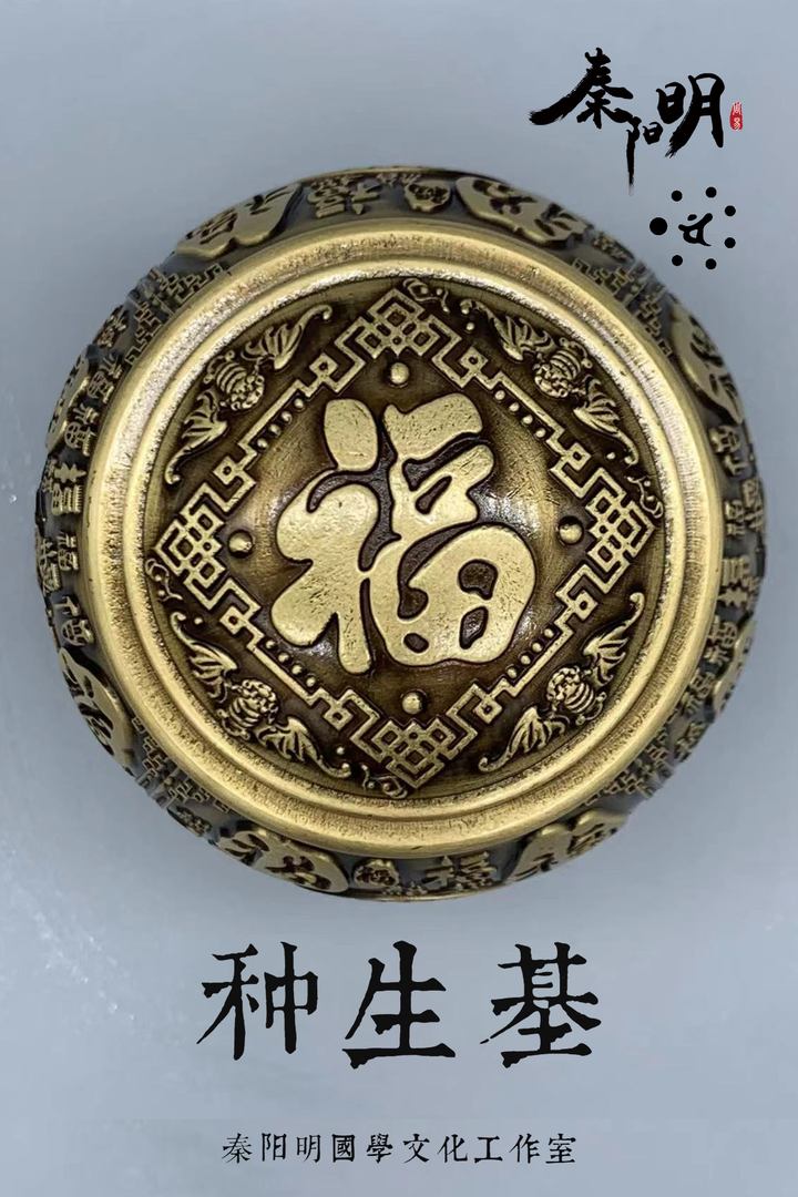 浙江种生基大师,秦阳明实施种生基的好处与坏处 - 知乎