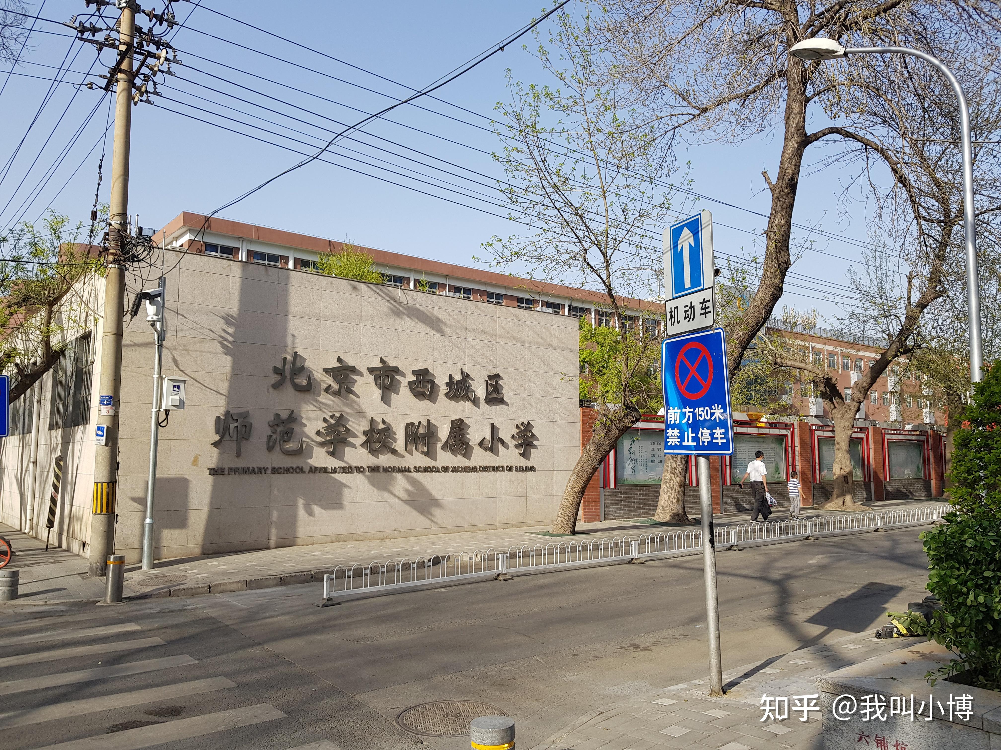 五路通小学图片