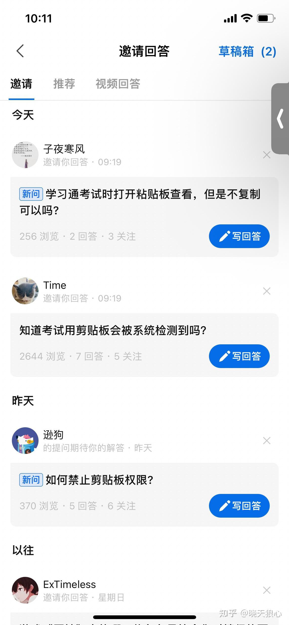 学习通不可粘贴的简单介绍