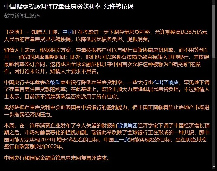 存量房贷利率,终于要降了? - 知乎