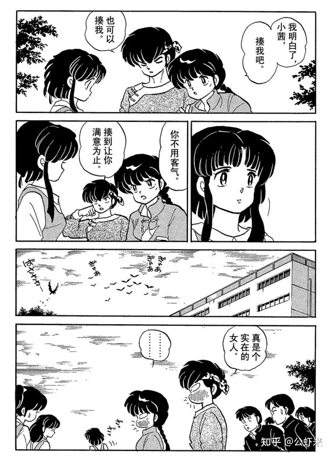 长发与短发漫画结局图片