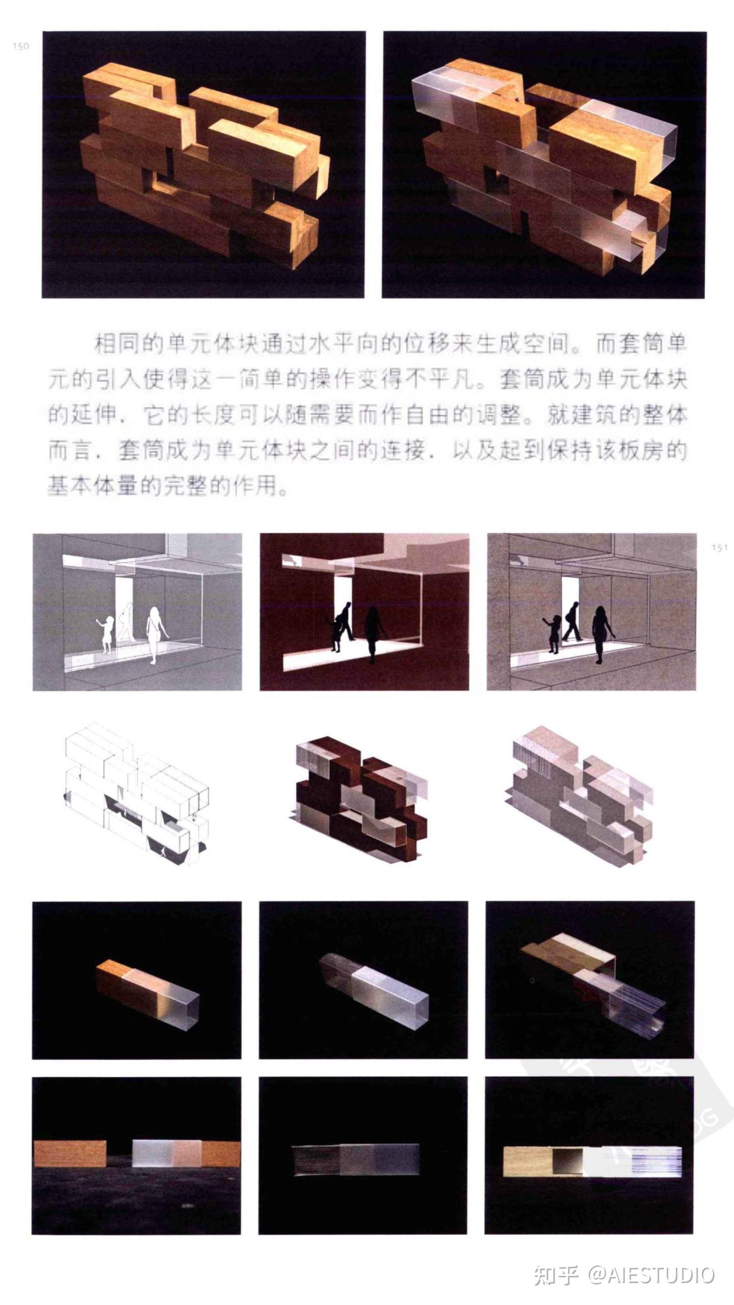 建筑形体快速推敲必学手法之体块 - 知乎