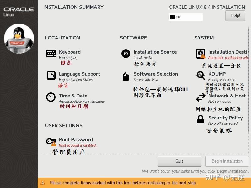 Linux操作系统安装界面介绍 - 知乎