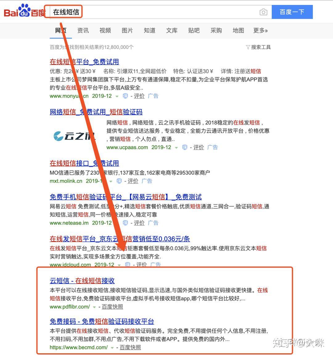 关于国内临时短信怎么发到国外手机上的信息 关于国内临时短信怎么发到国外手机上的信息