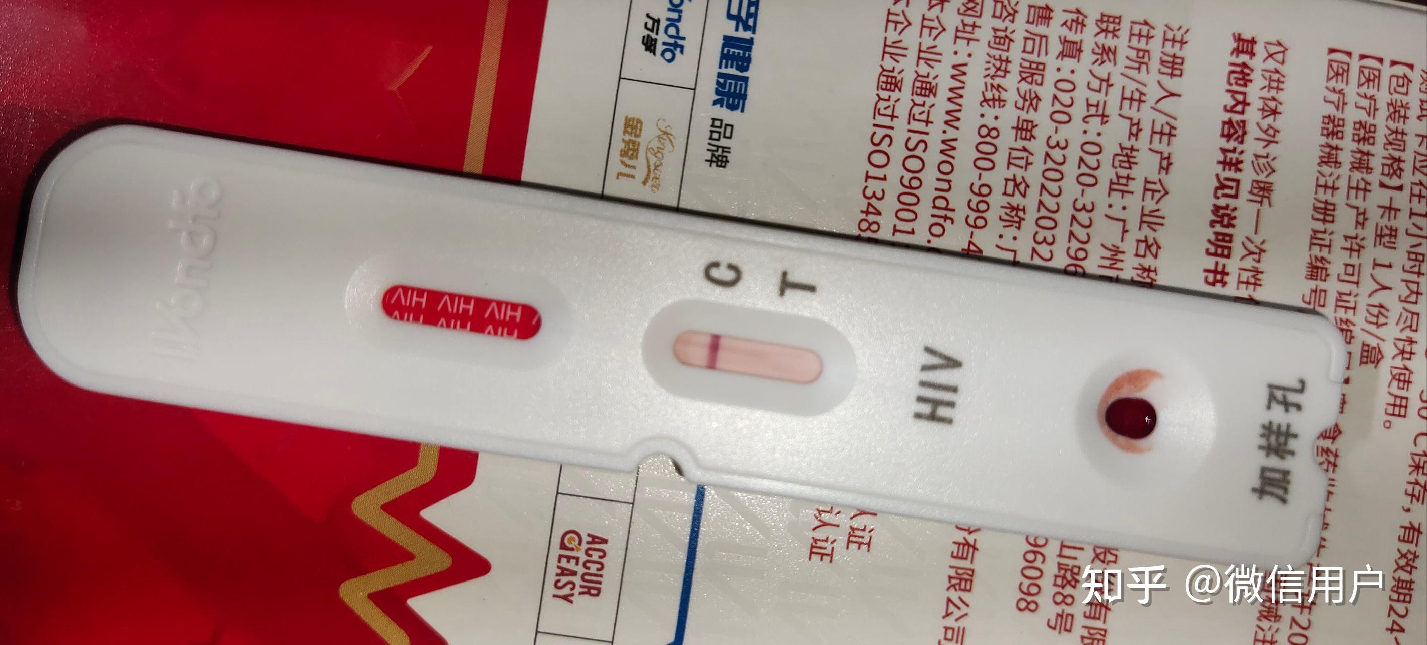 请问这个hiv试纸t区那条线是阳性结果嘛?