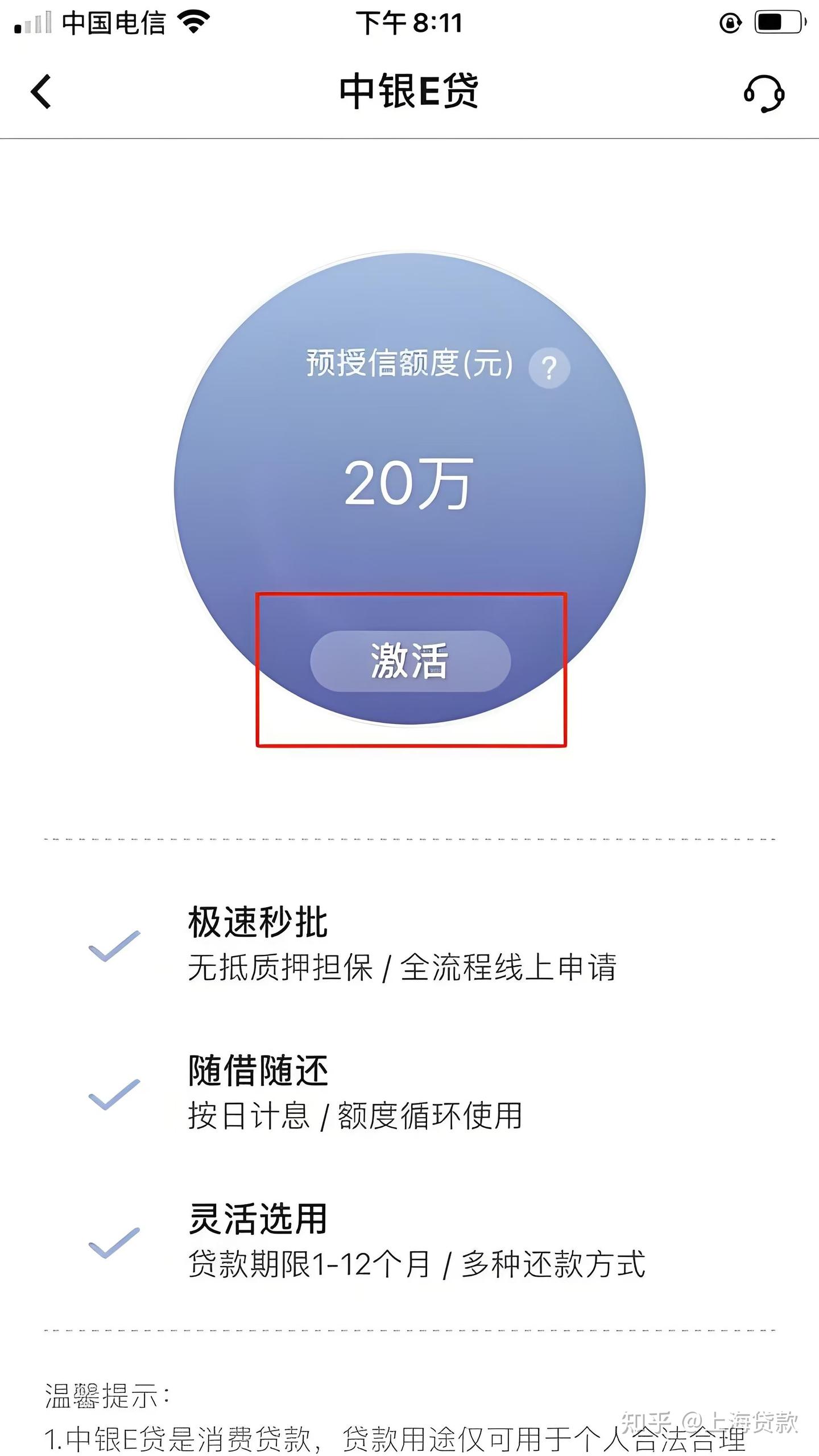 上海】2024年信用贷哪个银行好办理? 最新上海的银行放水信贷产品大盘点- 知乎