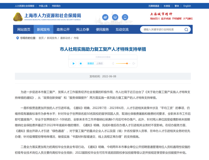 上海加大世界名校留学人员引进力度！TOP50留学生回国可直接落户！ - 知乎