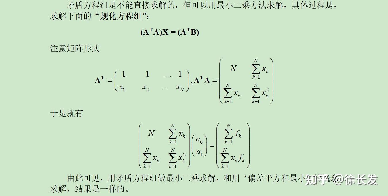 为什么有时候未知量的个数大于方程数,却可以解出某个未知量? - 知乎