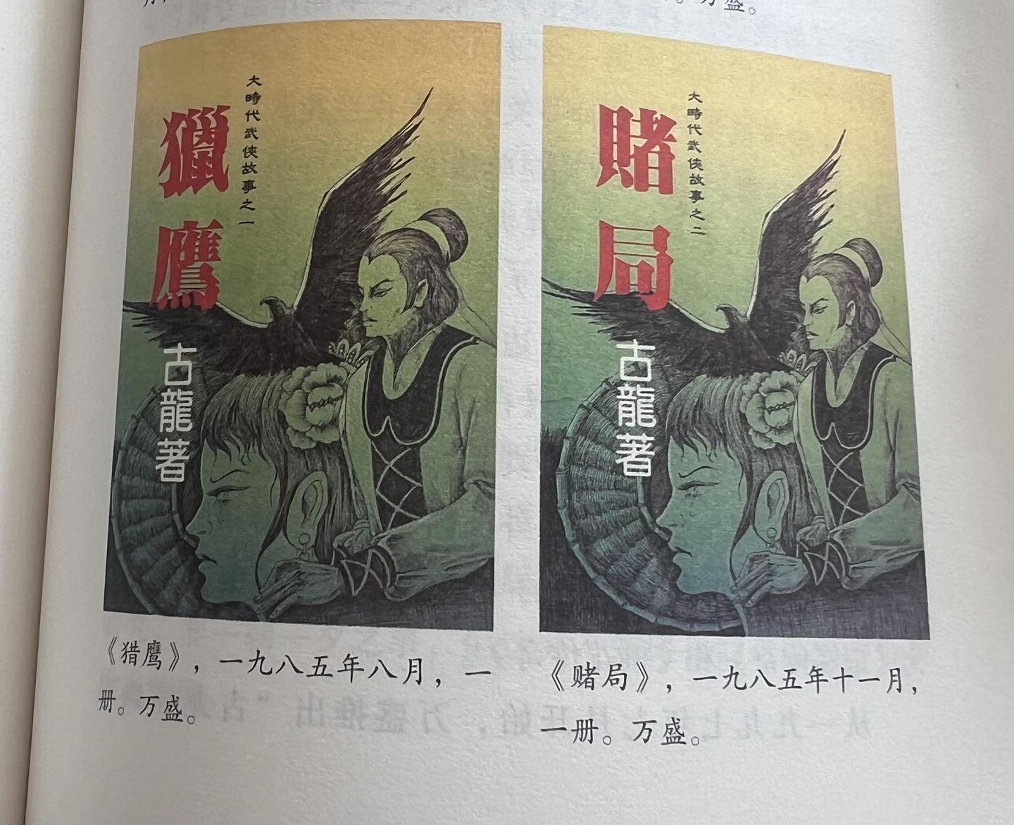 「古龙·武侠时间线」推理和考证（长期更新） - 知乎
