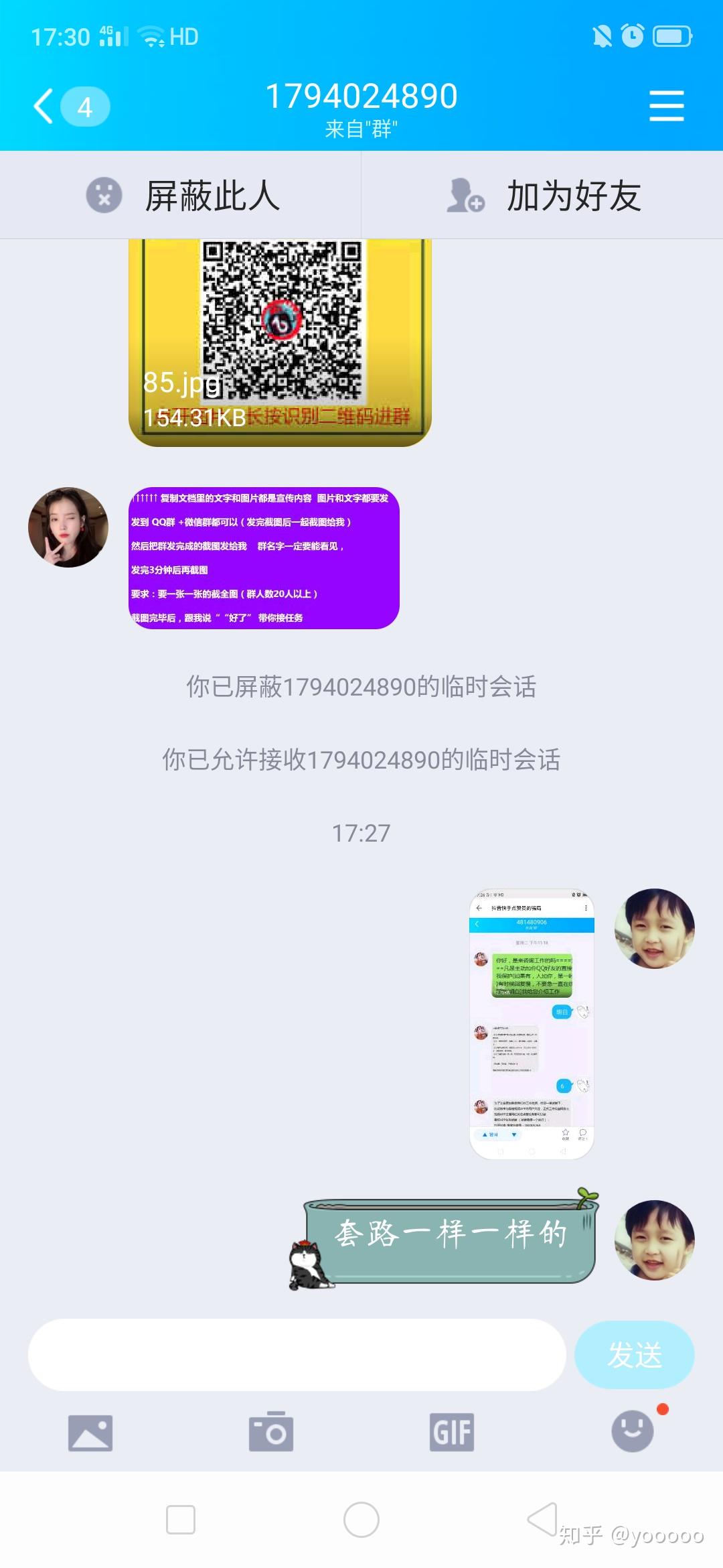 快手点赞老师知道吗知乎_快手点赞会不会被好友看到