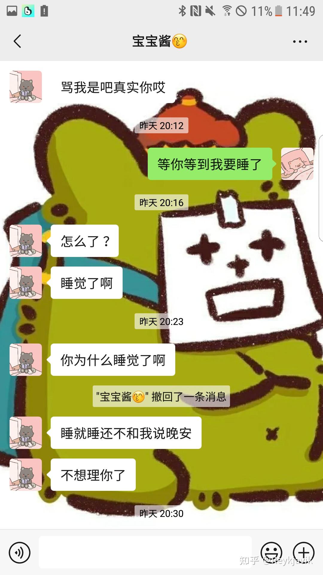 大家晒一晒情侣聊天记录呗