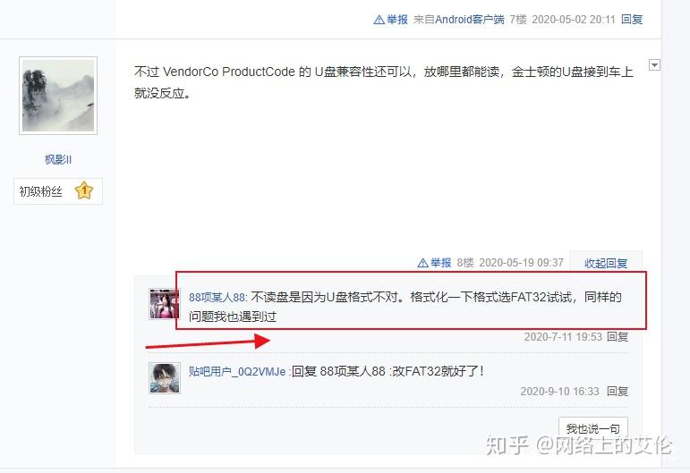 U盘USBvendorco productcode 显示损坏解决办法 - 知乎