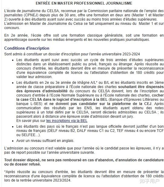 法语生法国留学的出路? 有哪些专业可以换?
