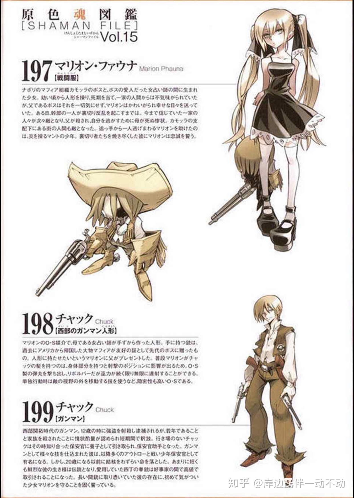 通灵王的花组对好的感情是怎么样的? - 知乎