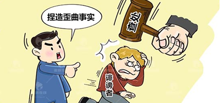 恶意诽谤他人是犯罪吗?立案标准是怎样的?如何处罚? - 知乎