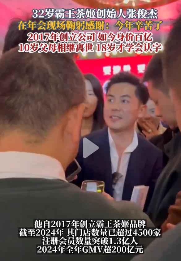 揭秘霸王茶姬创始人,32岁的张俊杰,鲜为人知的一面! - 知乎