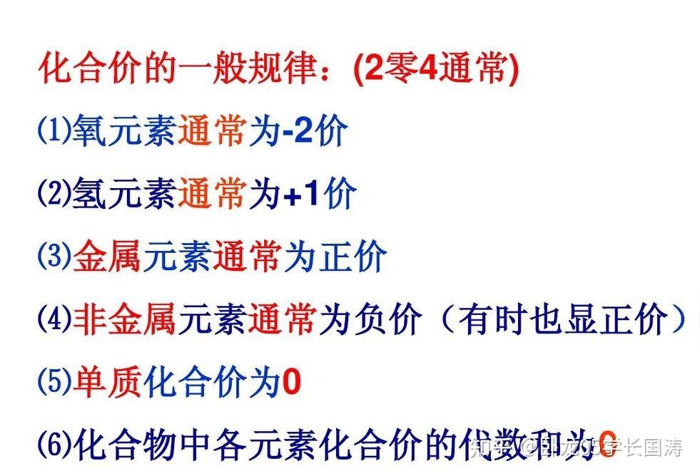 什么是化合价的本质? - 知乎