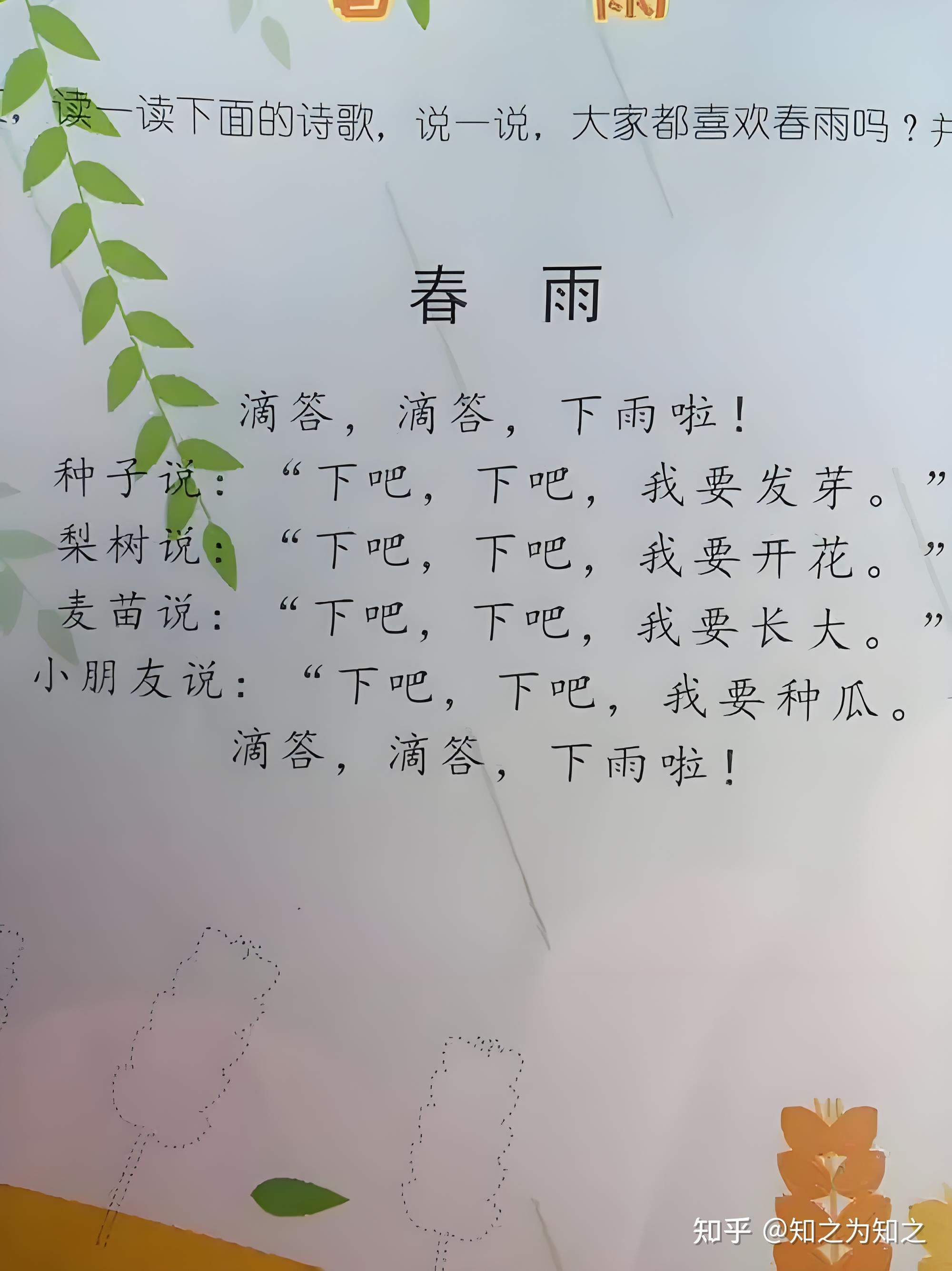 说出你心中最能代表春天的歌谣?