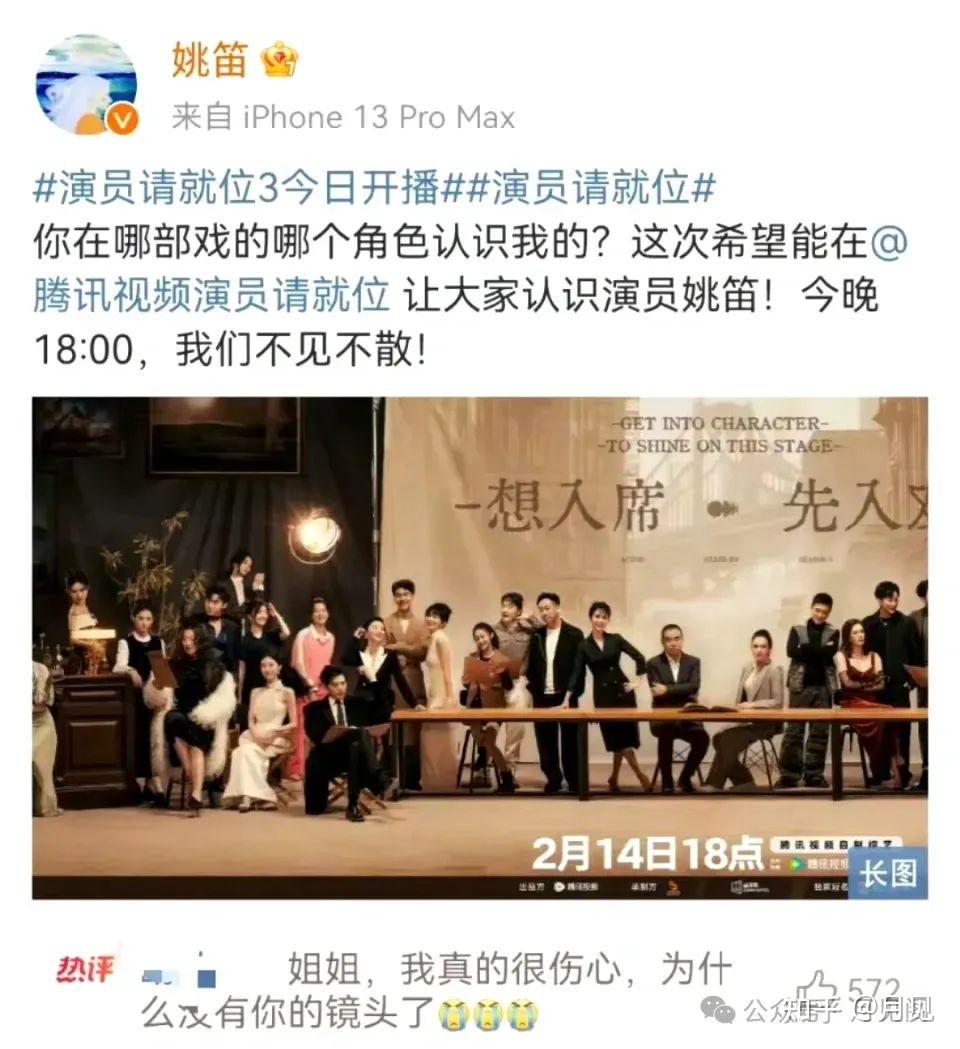 如何评价综艺《演员请就位第三季》？ - 知乎