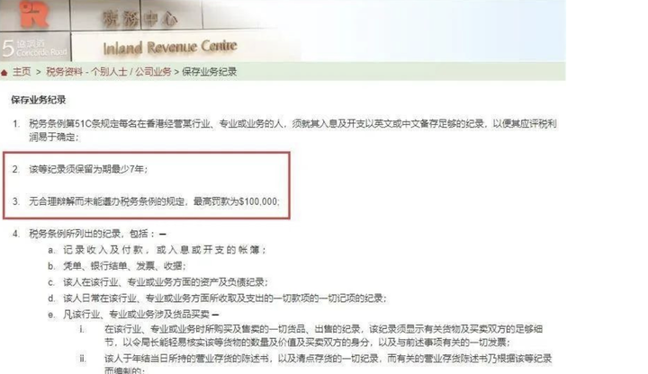 香港公司必做!年度做账审计报税流程 - 知乎