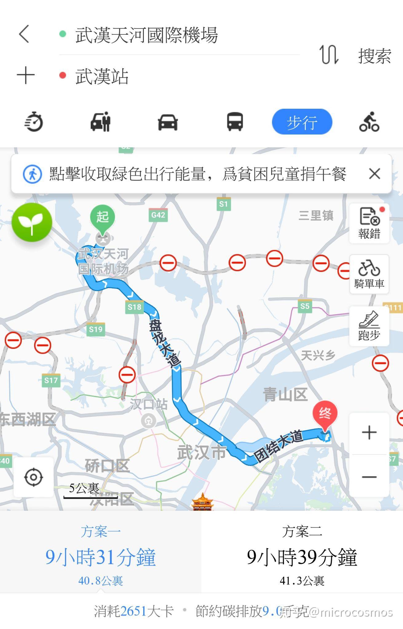 从武汉天河机场如何去武汉高铁站