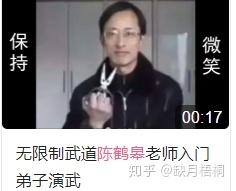 如何看待中国格斗界至今无人打假「疯狗拳」陈鹤皋？