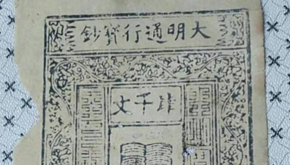 银票在古代是如何保证真实性的？ - 知乎