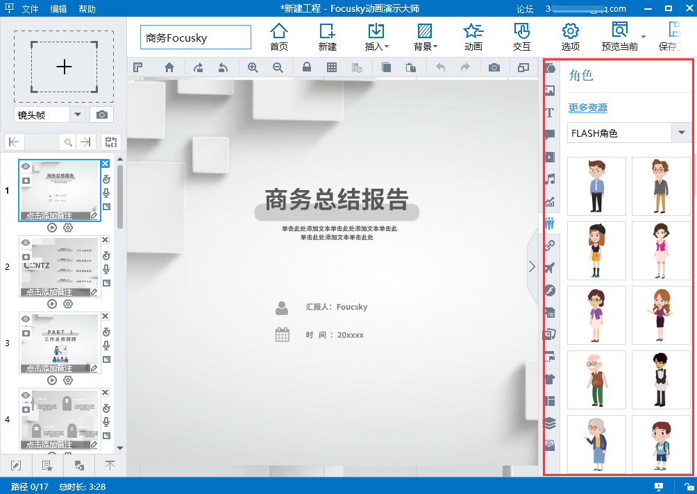 做ppt一般都用什么软件? - 知乎