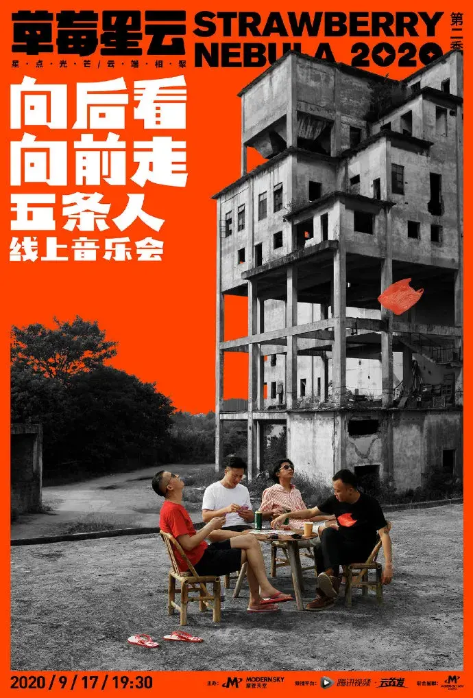 五条人最新海报来了,这次不玩土味了!? - 知乎