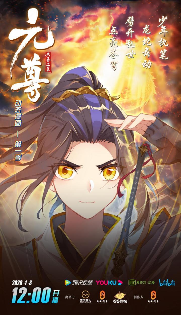 《元尊》动态漫画上线 精品佳作收获一众好评 - 知乎