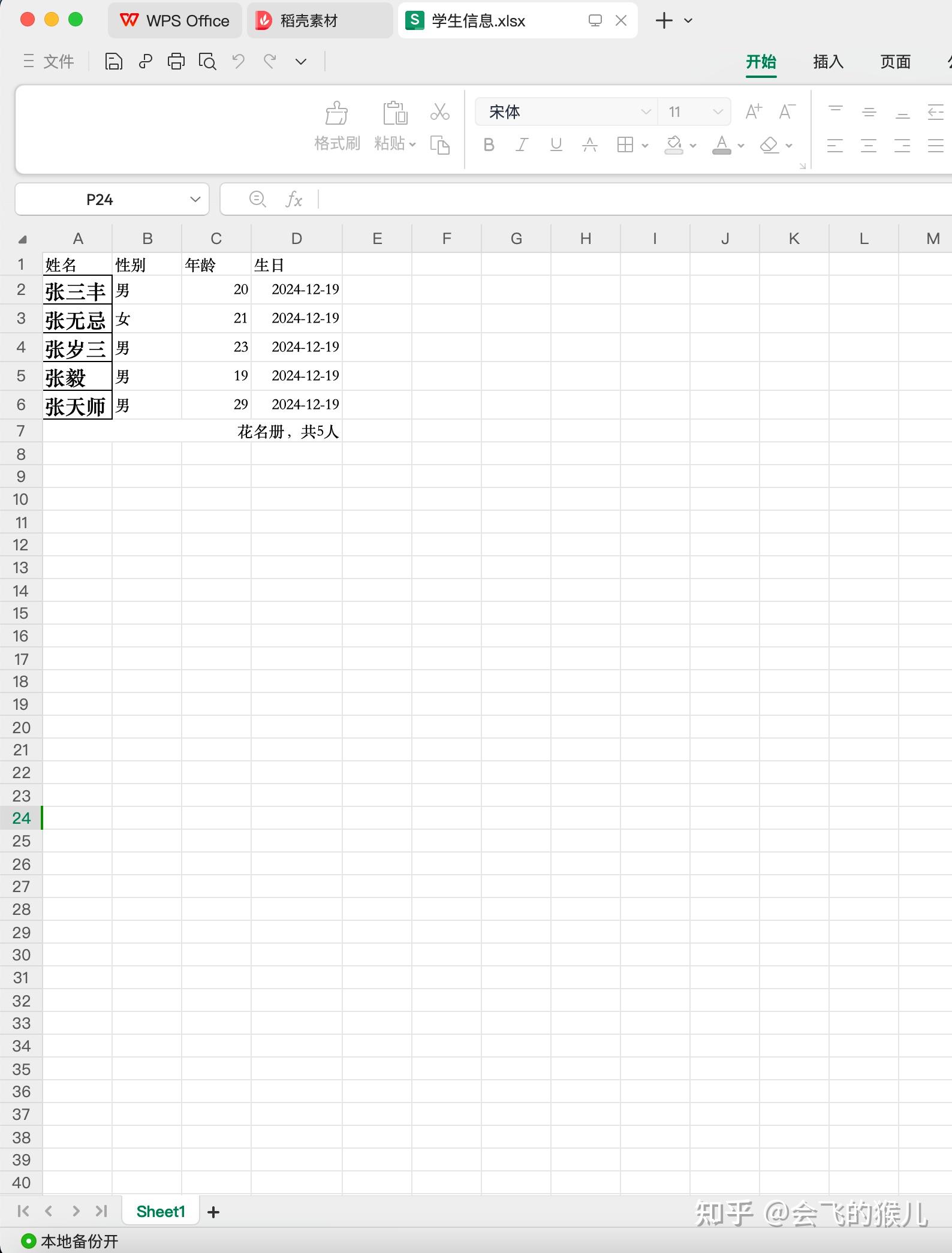 Fastexcel excel 