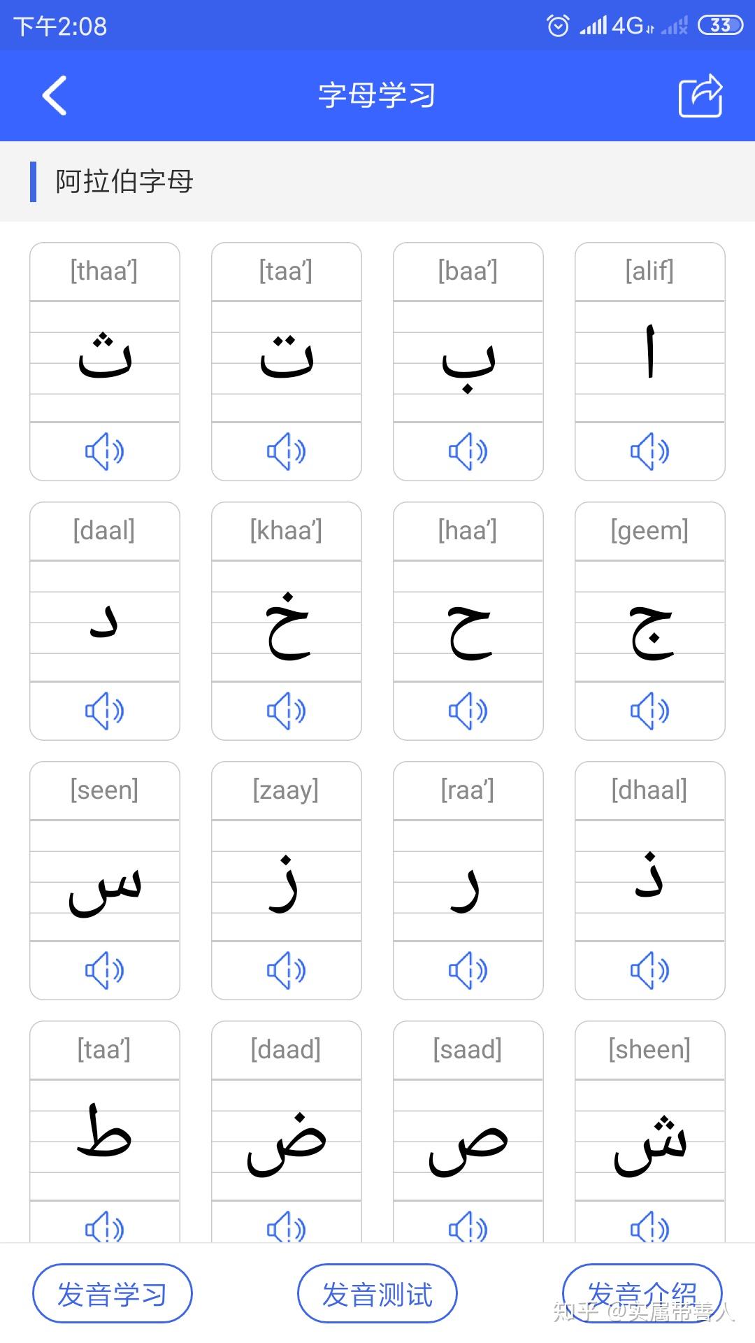 阿拉伯语翻译用什么软件好?