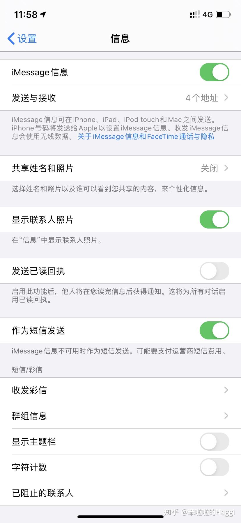 短信接收怎么不显示内容了呀怎么回事