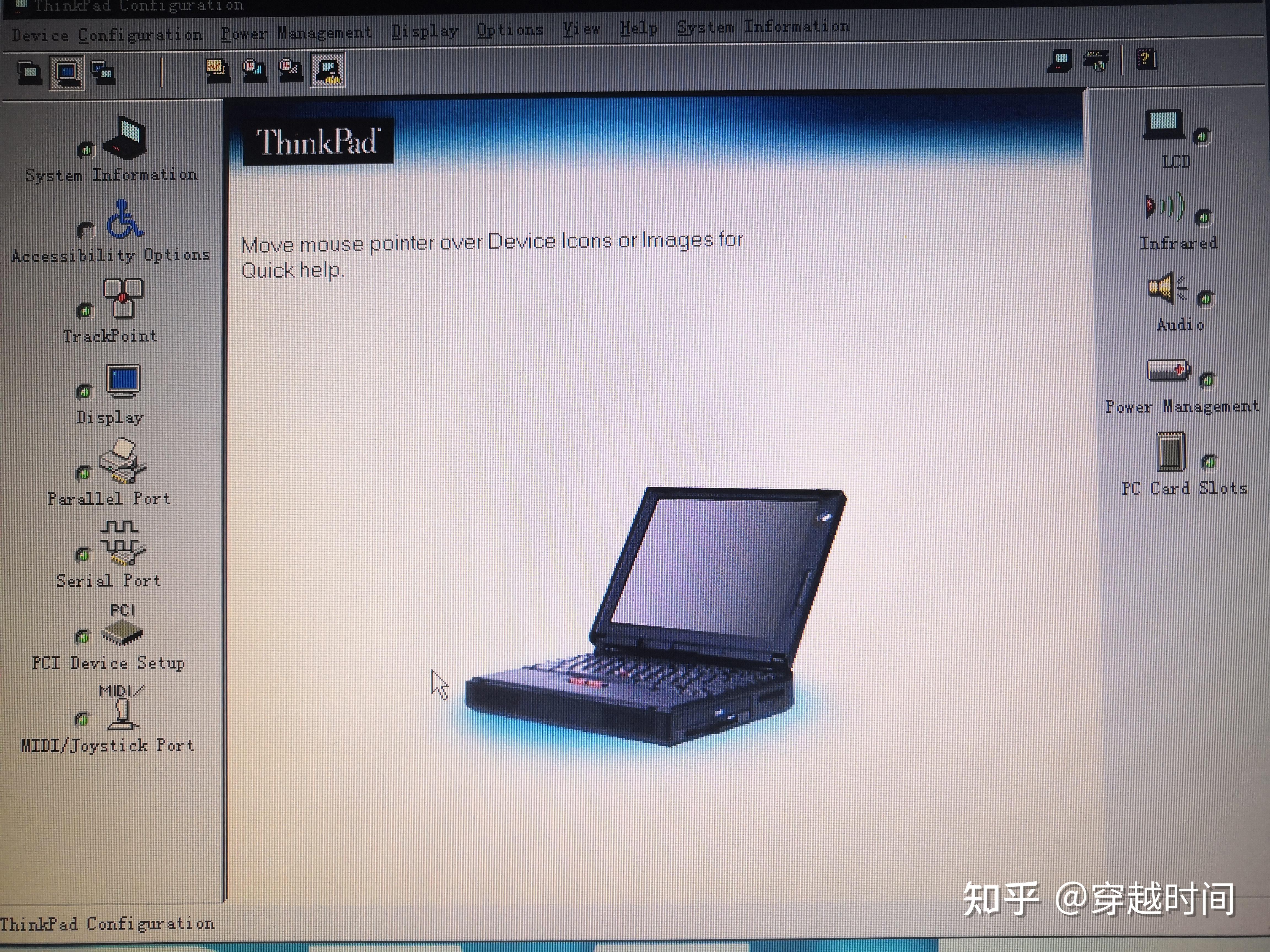 古董电脑-IBM ThinkPad 380Z Configuration Utilities安装 - 知乎