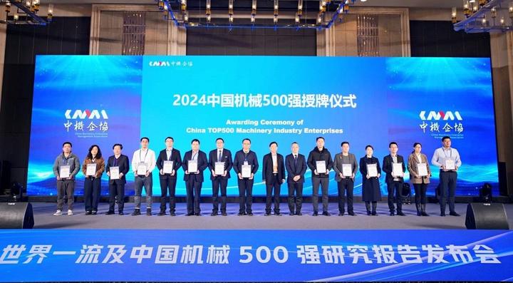 三一重能斩获“中国机械500强”与“世界一流”双重荣誉 - 知乎