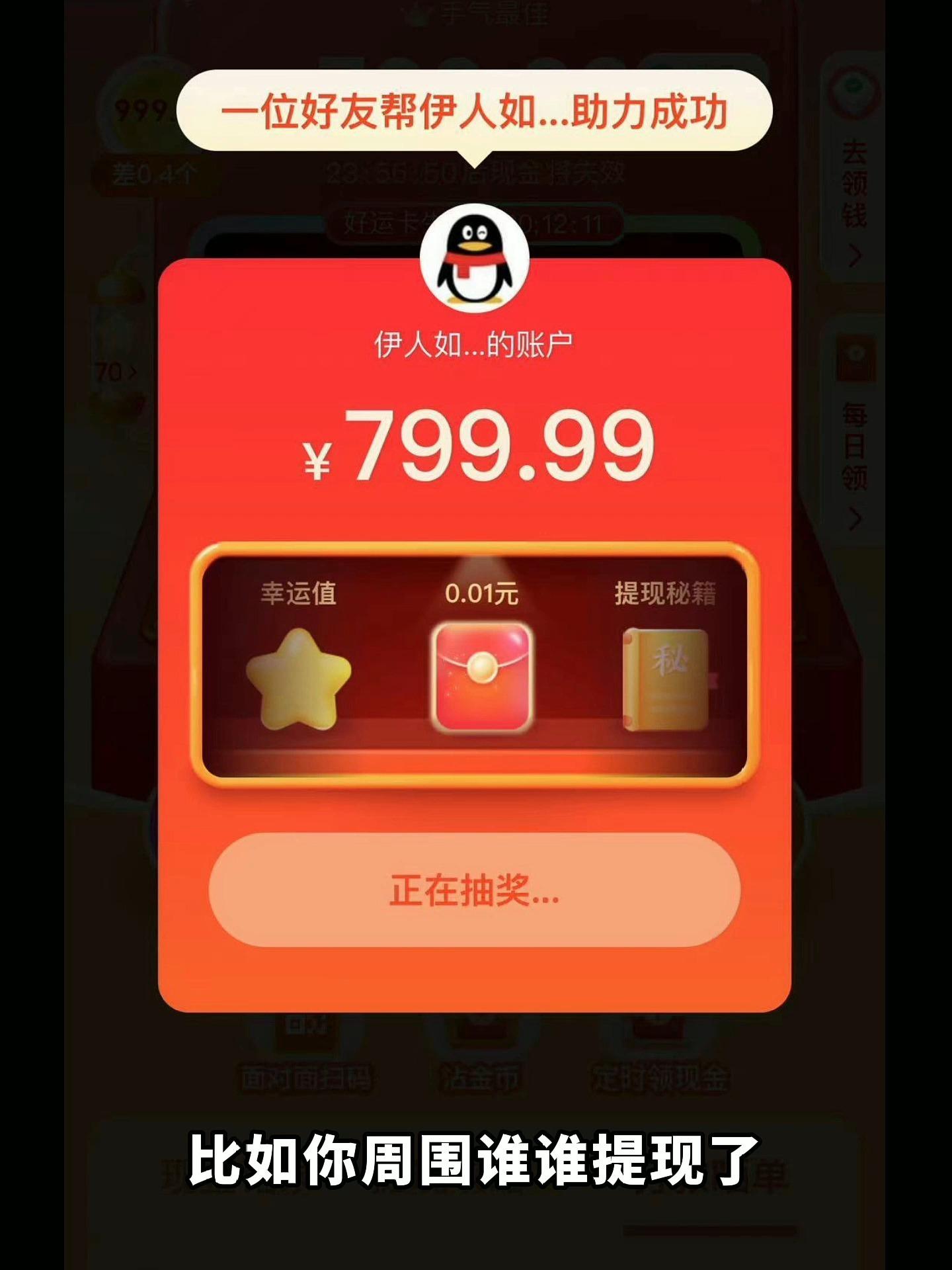 拼多多800元真的可以提现吗?