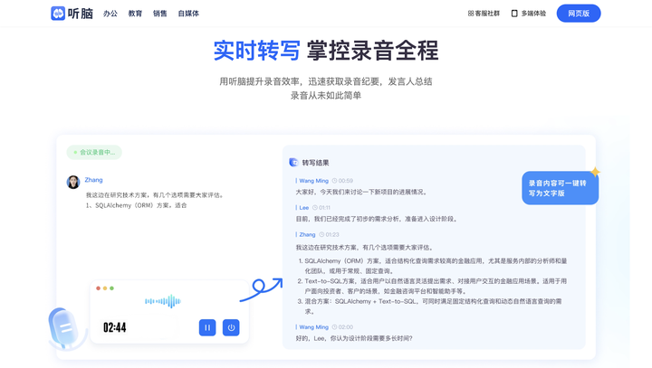 2026年5款日常上课录音转文字工具深度评测：转写准确率与降噪技术解析 - 知乎